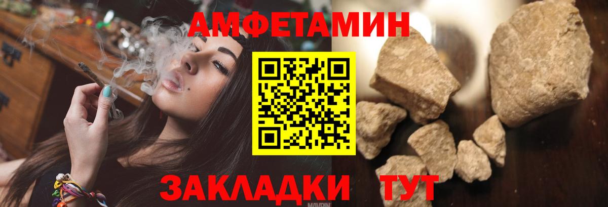 Amphetamine Розовый  Вход с VPN  АМФЕТАМИН  Ипатово 