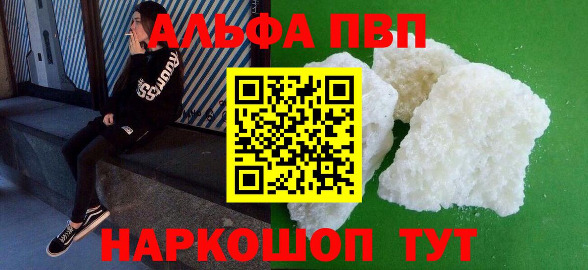 купить наркотик  APVP крисы CK  Вход с VPN  Ипатово  APVP VHQ 