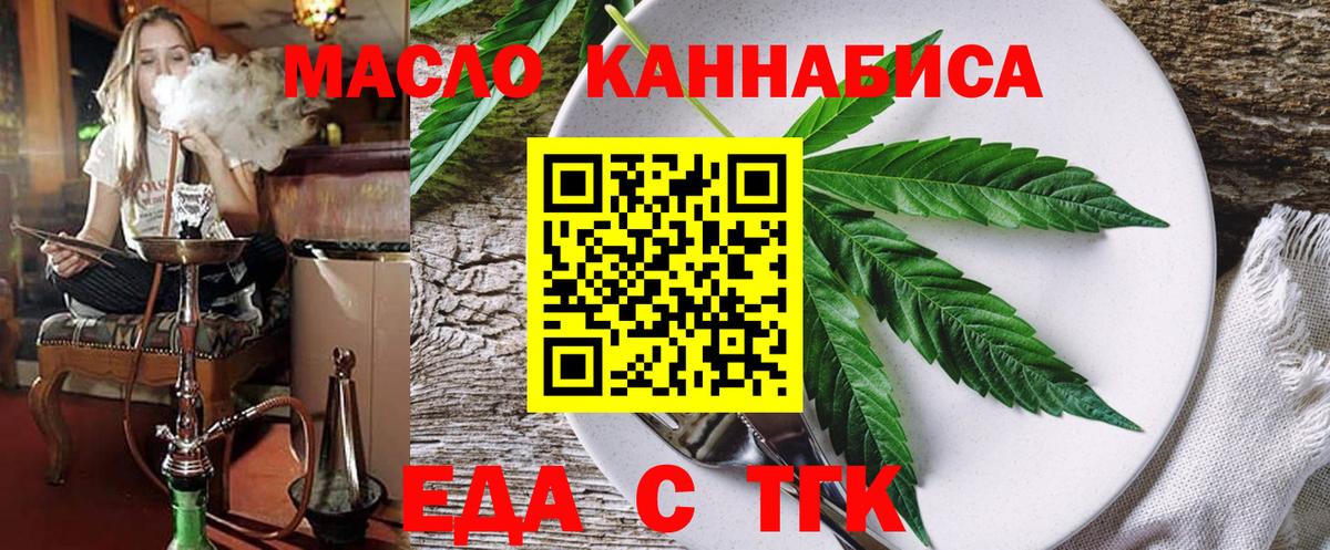Canna-Cookies марихуана Ипатово