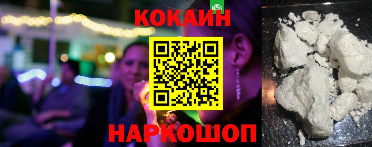 Ипатово  КОКАИН VHQ  Вход с VPN  COCAIN Боливия 