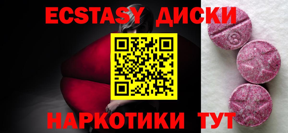 Ипатово  ЭКСТАЗИ louis Vuitton  Экстази VHQ  Экстази  Вход с VPN 