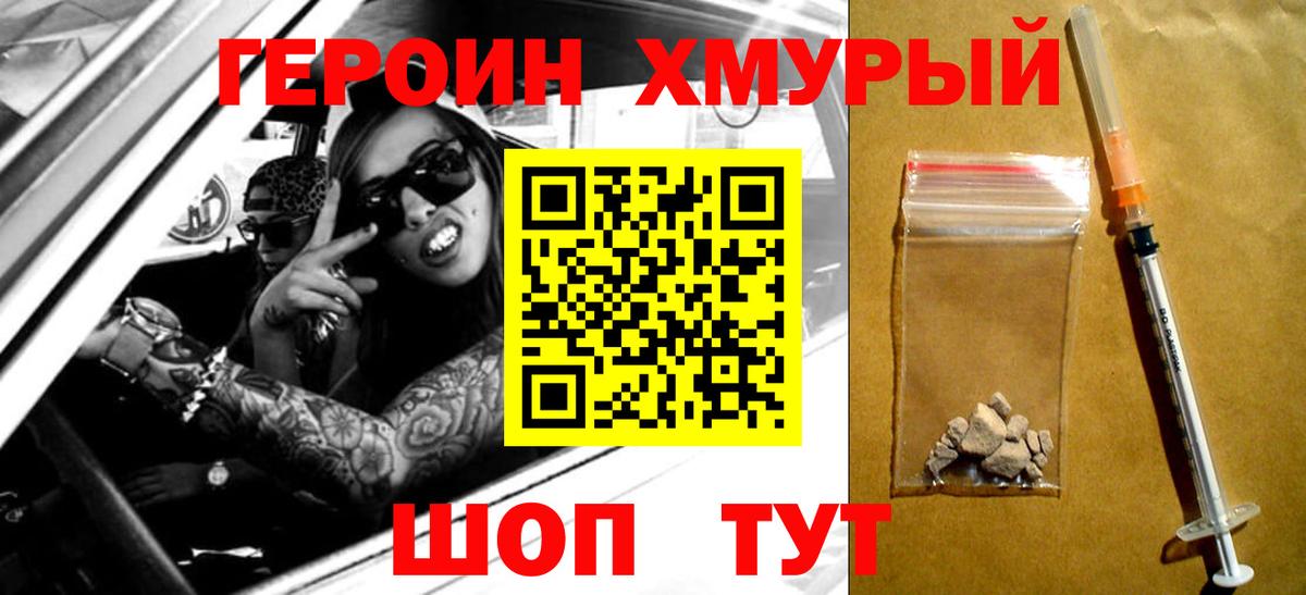 Героин белый Ипатово