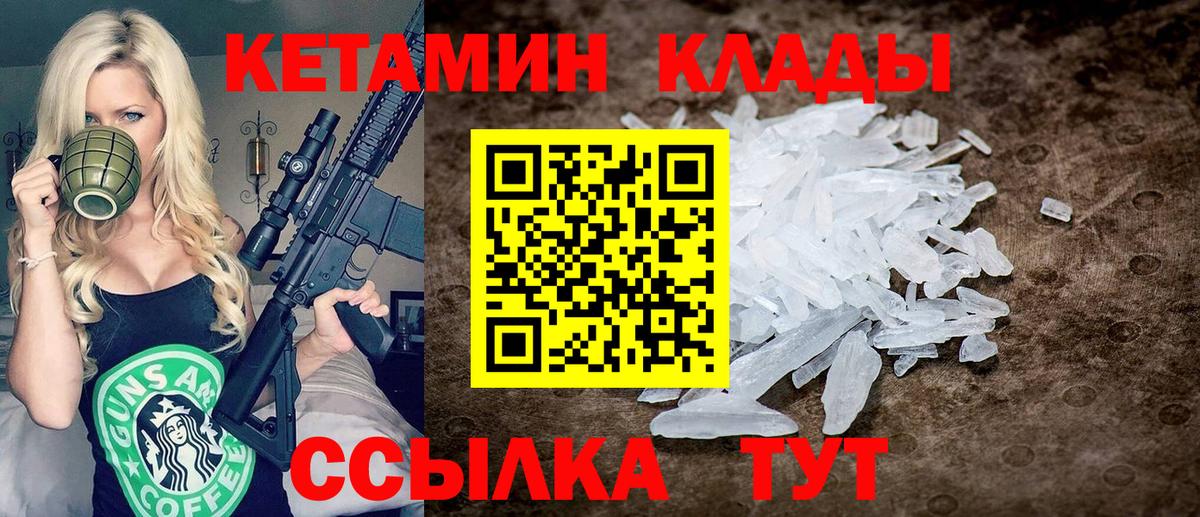 КЕТАМИН VHQ  Вход с VPN  Ипатово  КЕТАМИН VHQ 