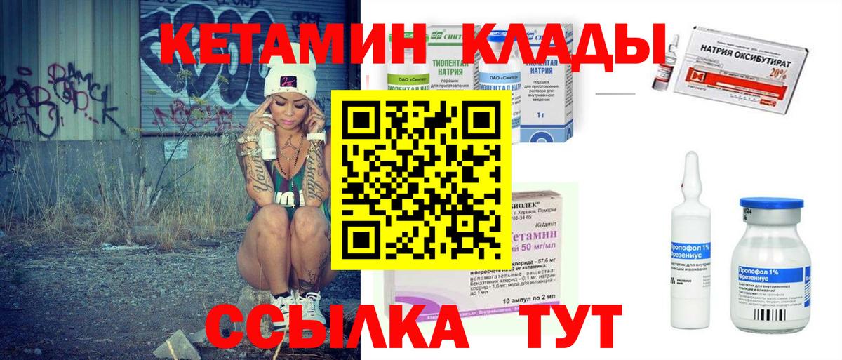 Кетамин ketamine Ипатово