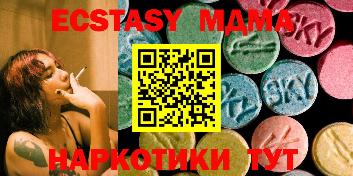 МДМА crystal  МДМА crystal  МДМА  Вход с VPN  Ипатово 