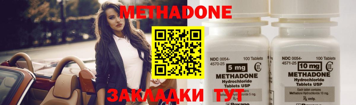 Ипатово  МЕТАДОН methadone  МЕТАДОН methadone  Вход с VPN 