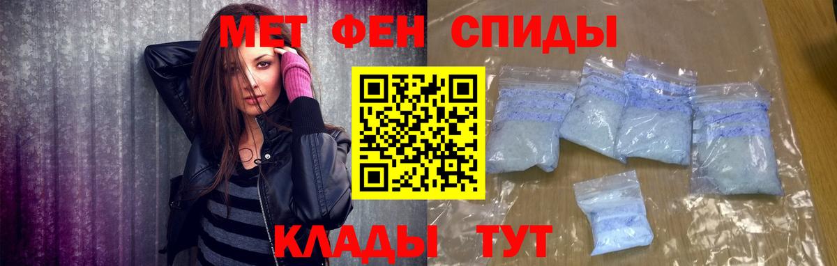 Метамфетамин кристалл  Вход с VPN  Ипатово  Метамфетамин кристалл 