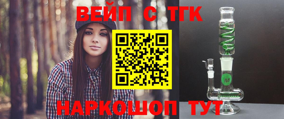 Дистиллят ТГК жижа  ТГК концентрат  Ипатово  Вход с VPN 