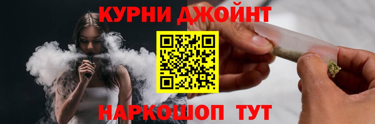 Бошки Шишки Ganja Ипатово